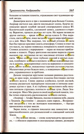Туманность_Андромеды_267